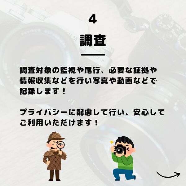 お問い合わせから報告書提出までの流れをまとめてみました😊
